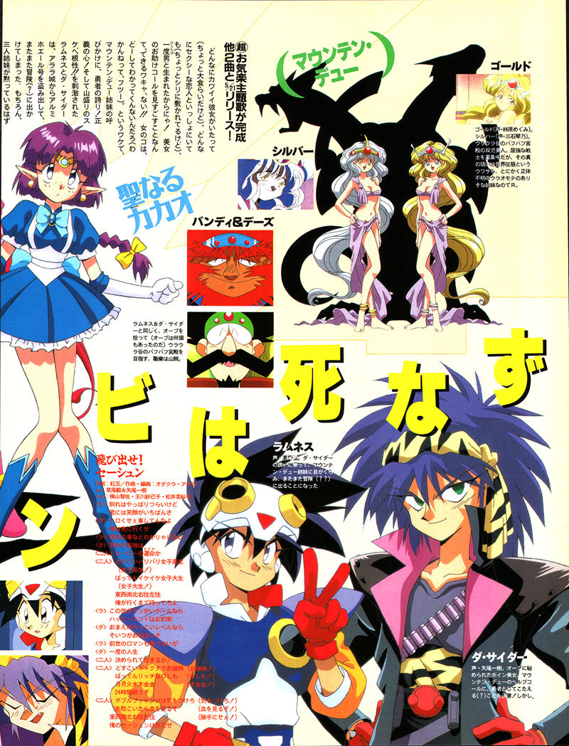 [会员][画集]ニュータイプ 1993年05月号[184P]