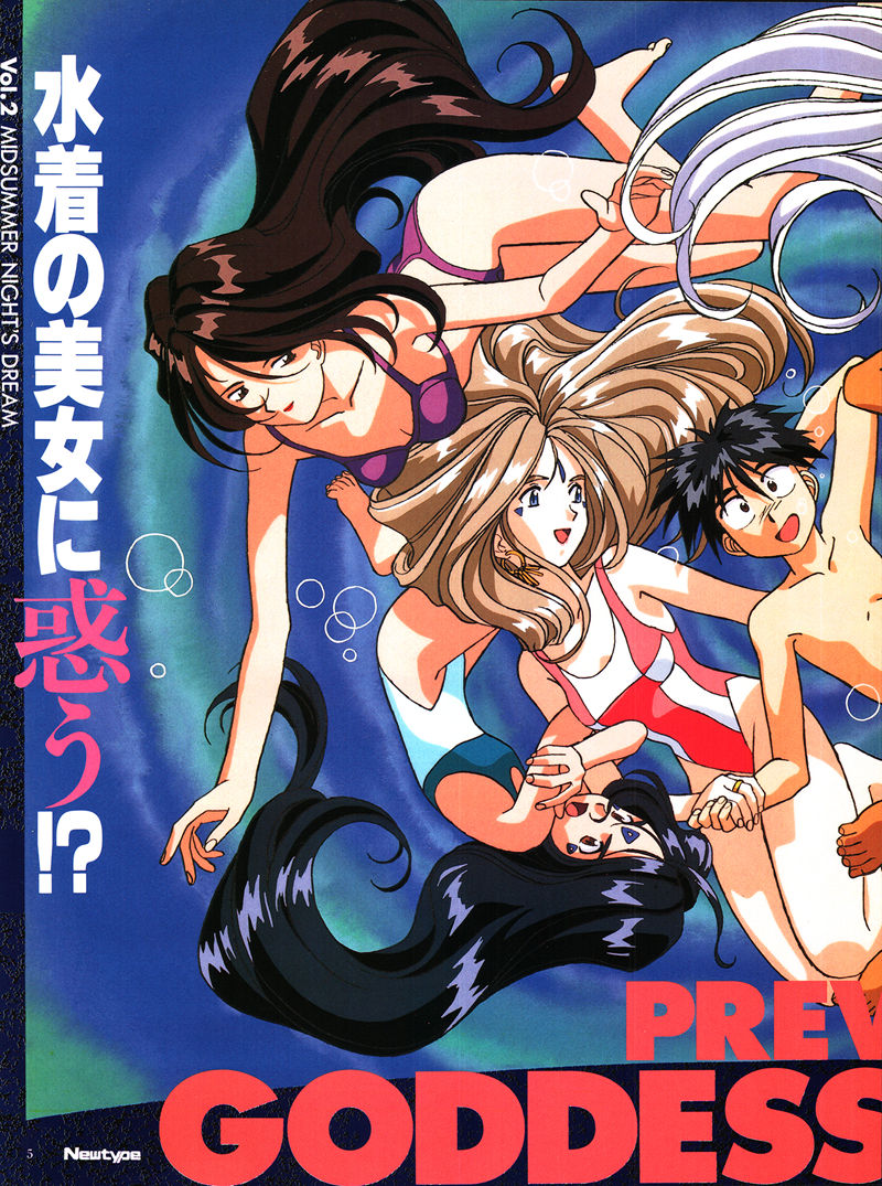 [会员][画集]ニュータイプ 1993年06月号[188P]