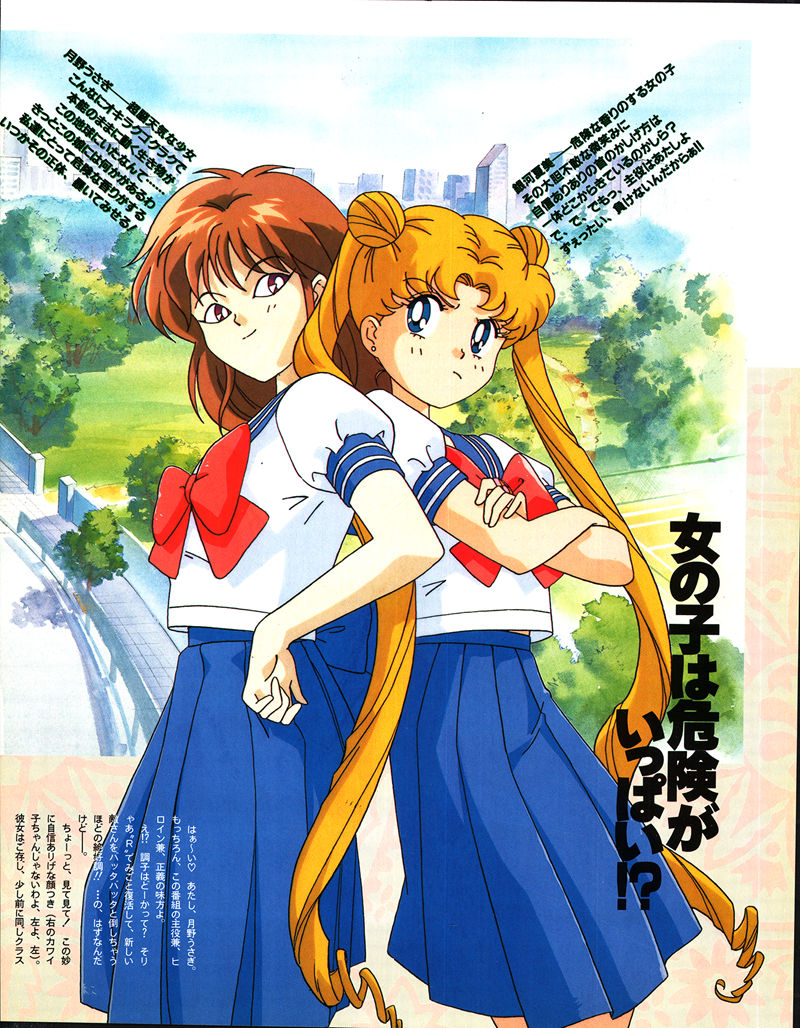 [会员][画集]ニュータイプ 1993年06月号[188P]