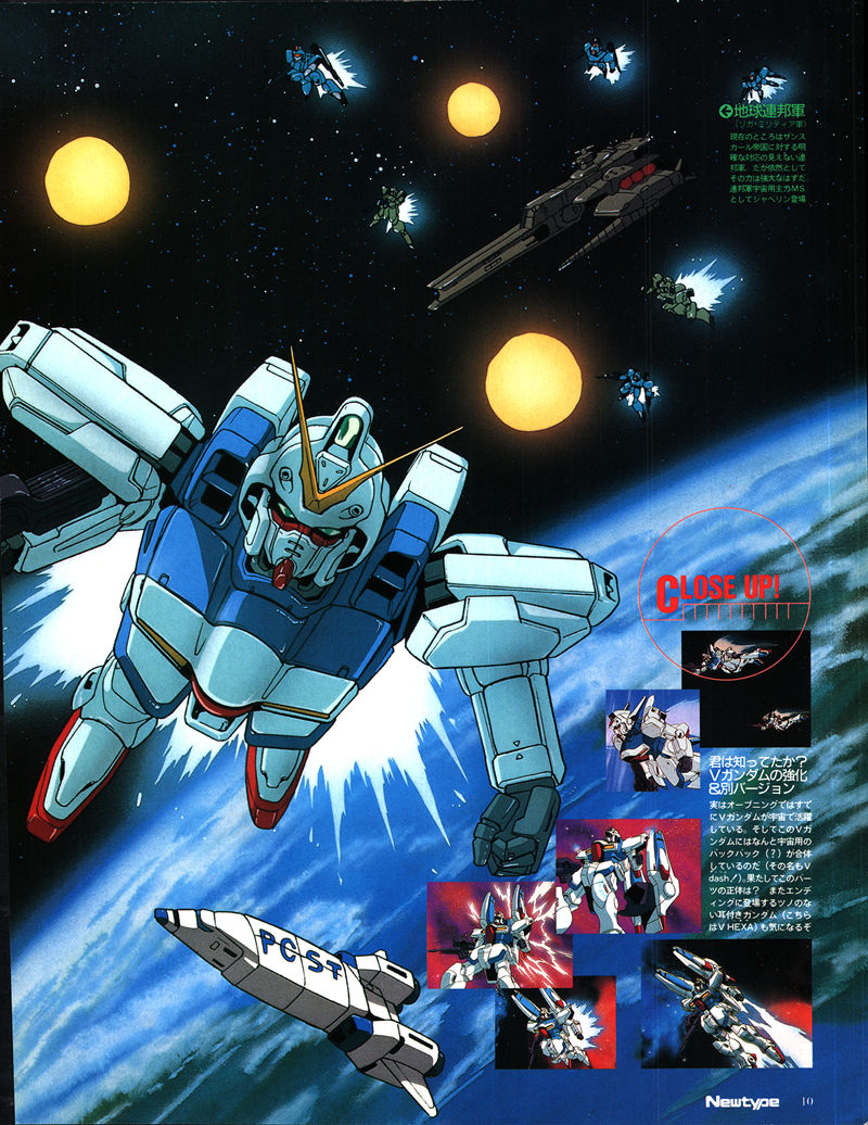 [会员][画集]ニュータイプ 1993年07月号[188P]