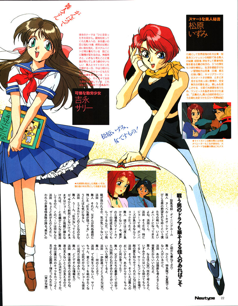 [会员][画集]ニュータイプ 1993年07月号[188P]