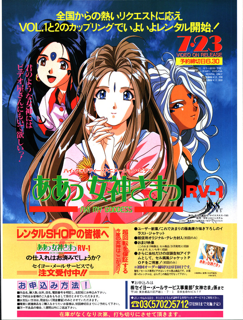 [会员][画集]ニュータイプ 1993年07月号[188P]