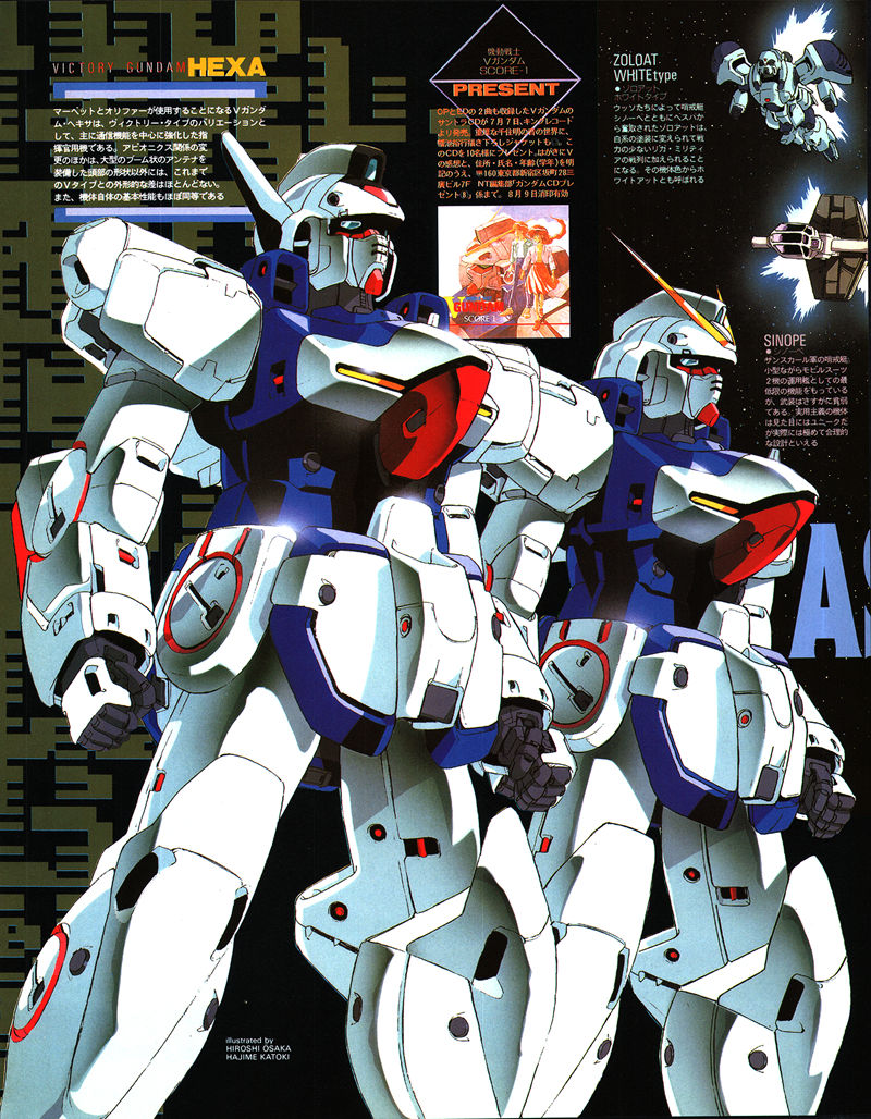[会员][画集]ニュータイプ 1993年08月号[200P]