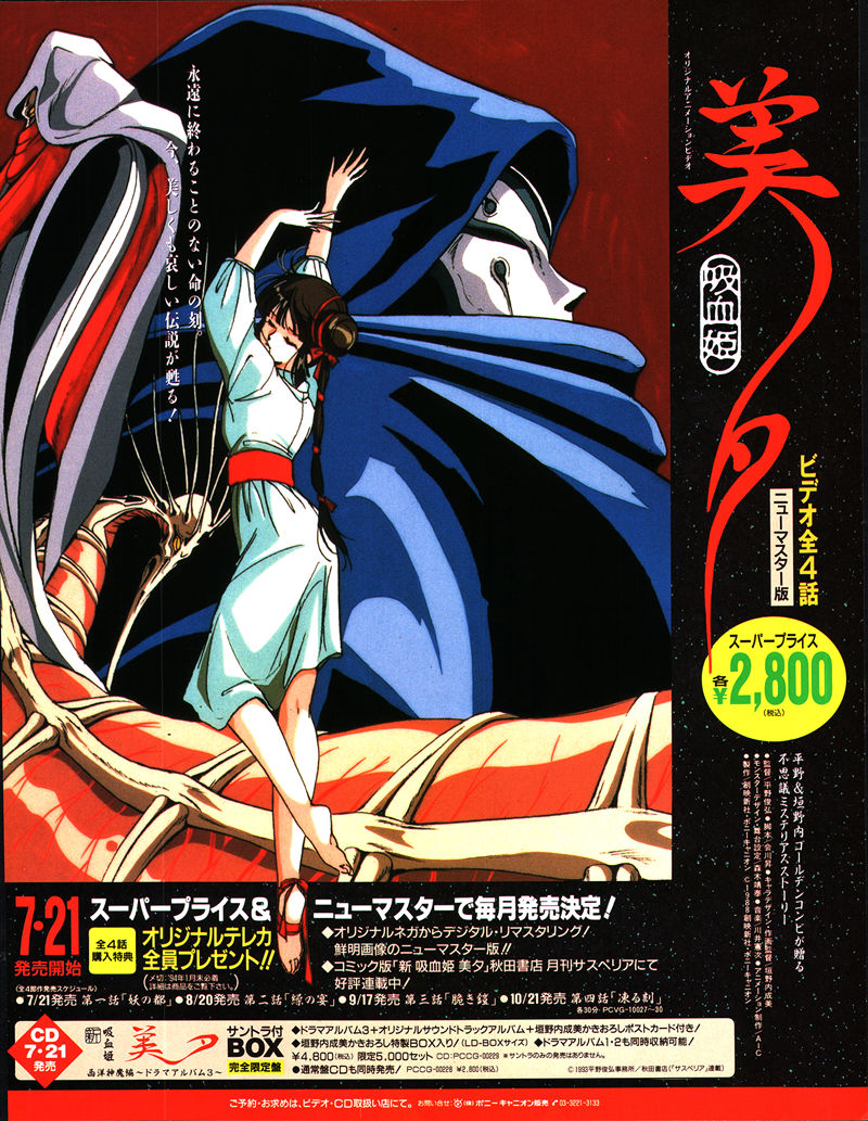 [会员][画集]ニュータイプ 1993年08月号[200P]