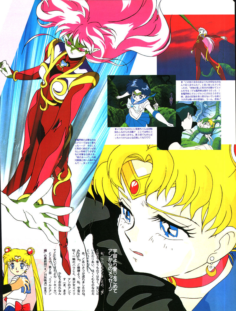 [会员][画集]ニュータイプ 1993年08月号[200P]