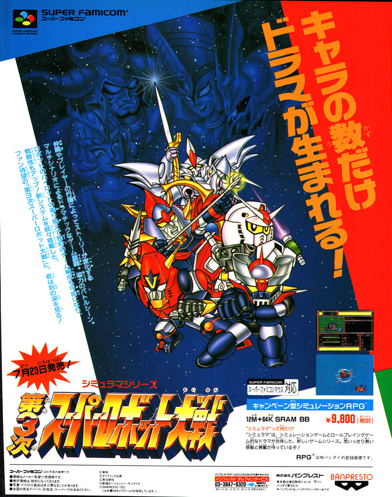 [会员][画集]ニュータイプ 1993年08月号[200P]