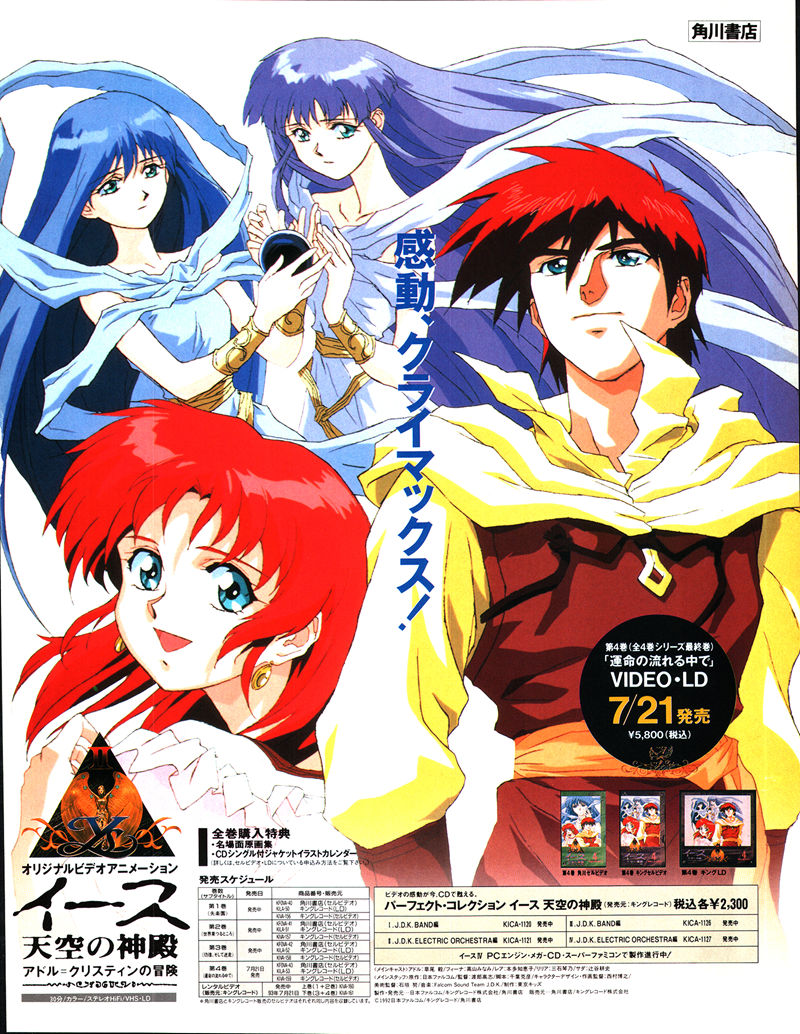 [会员][画集]ニュータイプ 1993年08月号[200P]