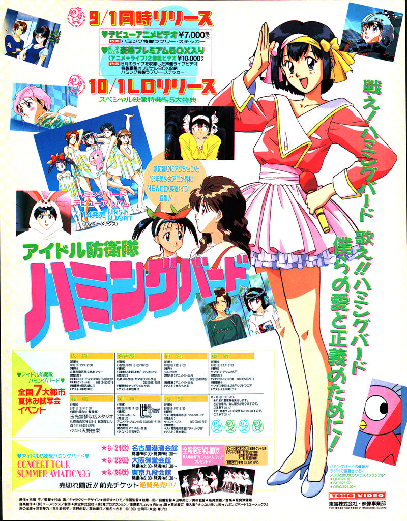 [会员][画集]ニュータイプ 1993年08月号[200P]