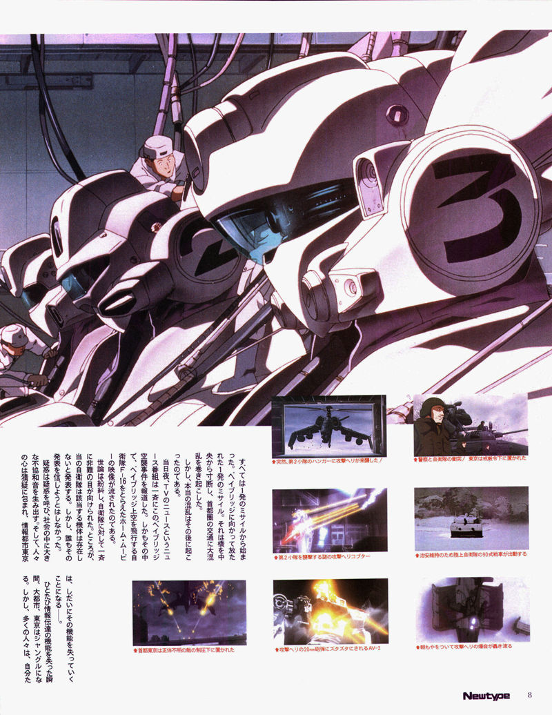 [会员][画集]ニュータイプ 1993年09月号[196P]
