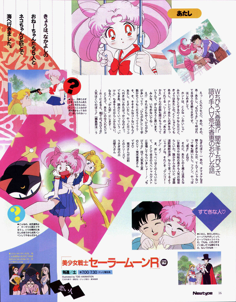 [会员][画集]ニュータイプ 1993年09月号[196P]