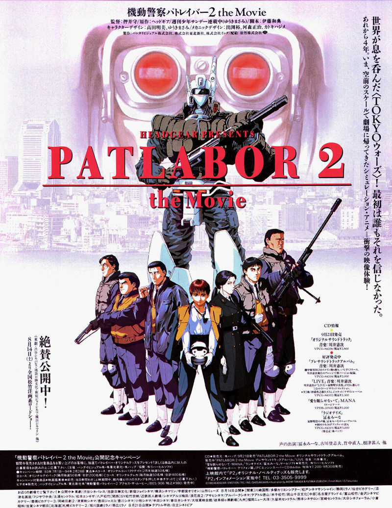 [会员][画集]ニュータイプ 1993年09月号[196P]