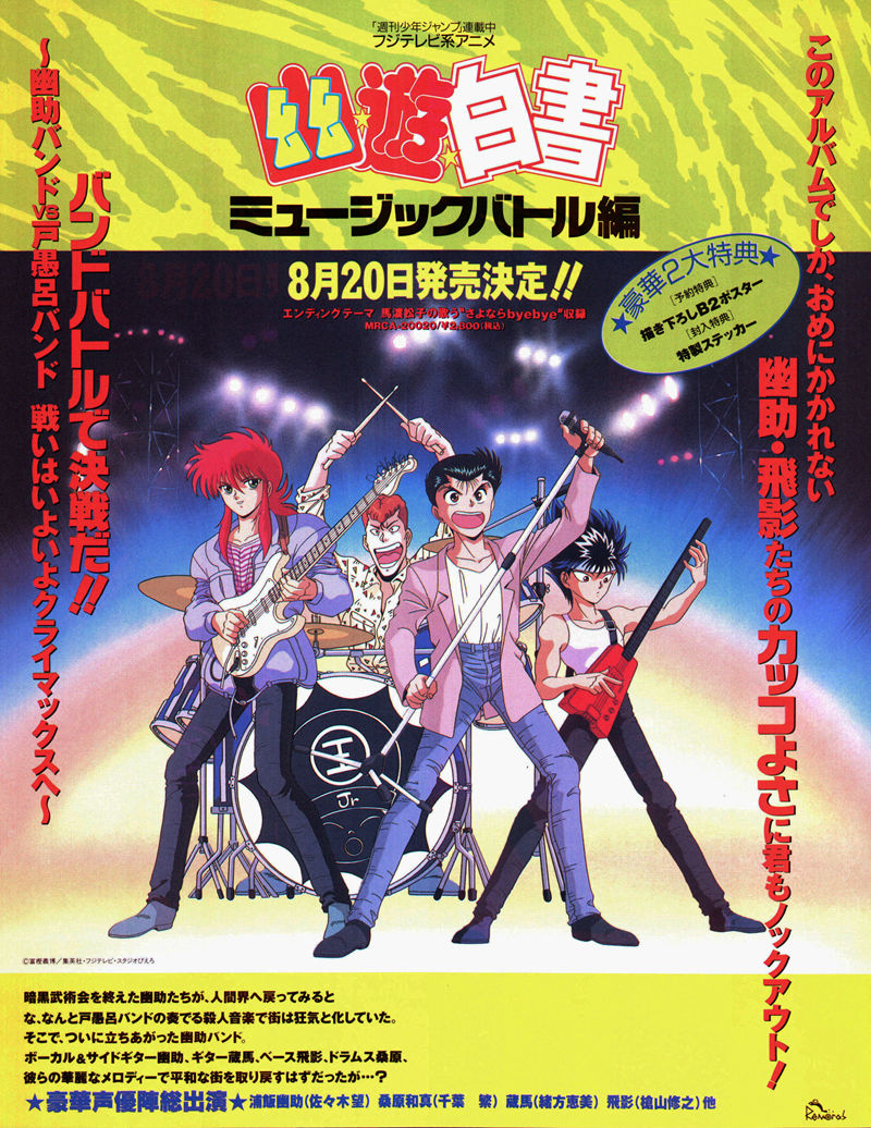 [会员][画集]ニュータイプ 1993年09月号[196P]
