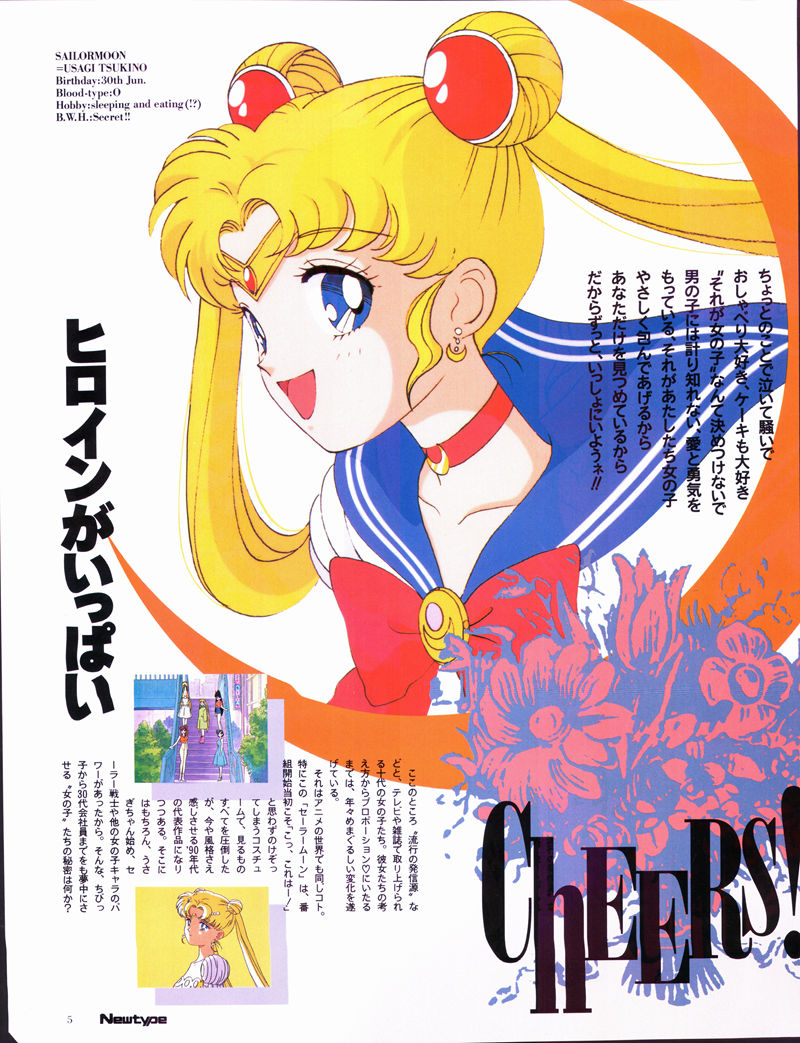 [会员][画集]ニュータイプ 1993年10月号[188P]
