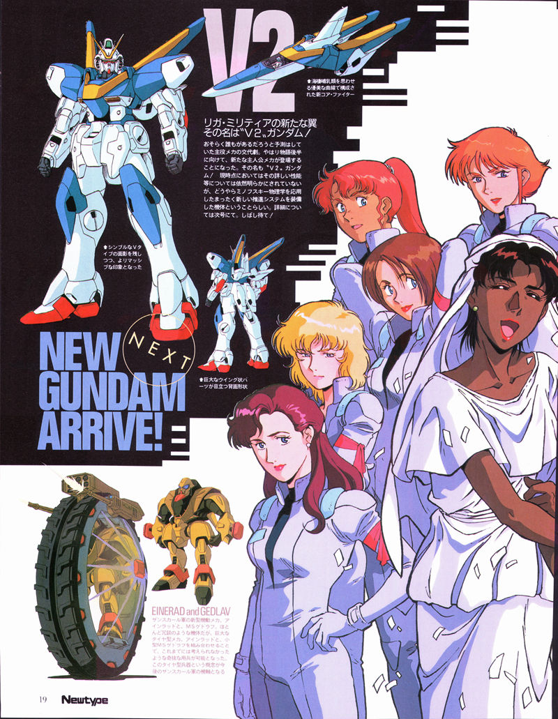 [会员][画集]ニュータイプ 1993年10月号[188P]