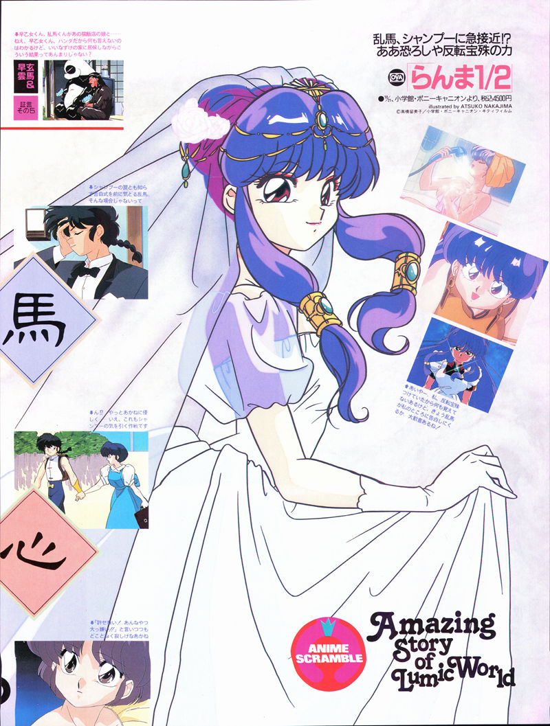 [会员][画集]ニュータイプ 1993年10月号[188P]