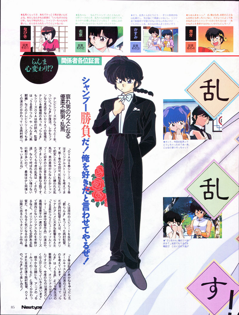 [会员][画集]ニュータイプ 1993年10月号[188P]