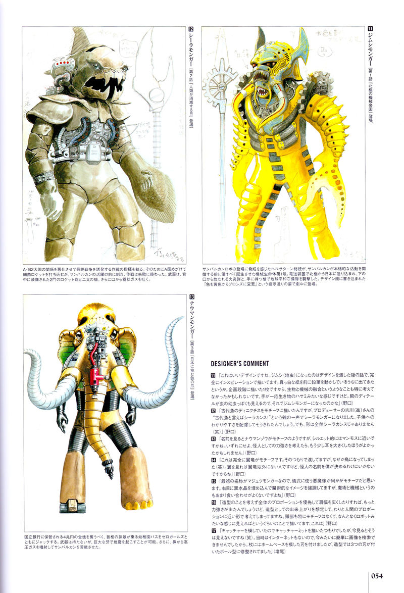 [会员][画集]東映スーパー戦隊シリーズ 35作品記念公式図録 百化繚乱 [上之巻] 戦隊怪人デザイン大鑑 1975-1995[373P]