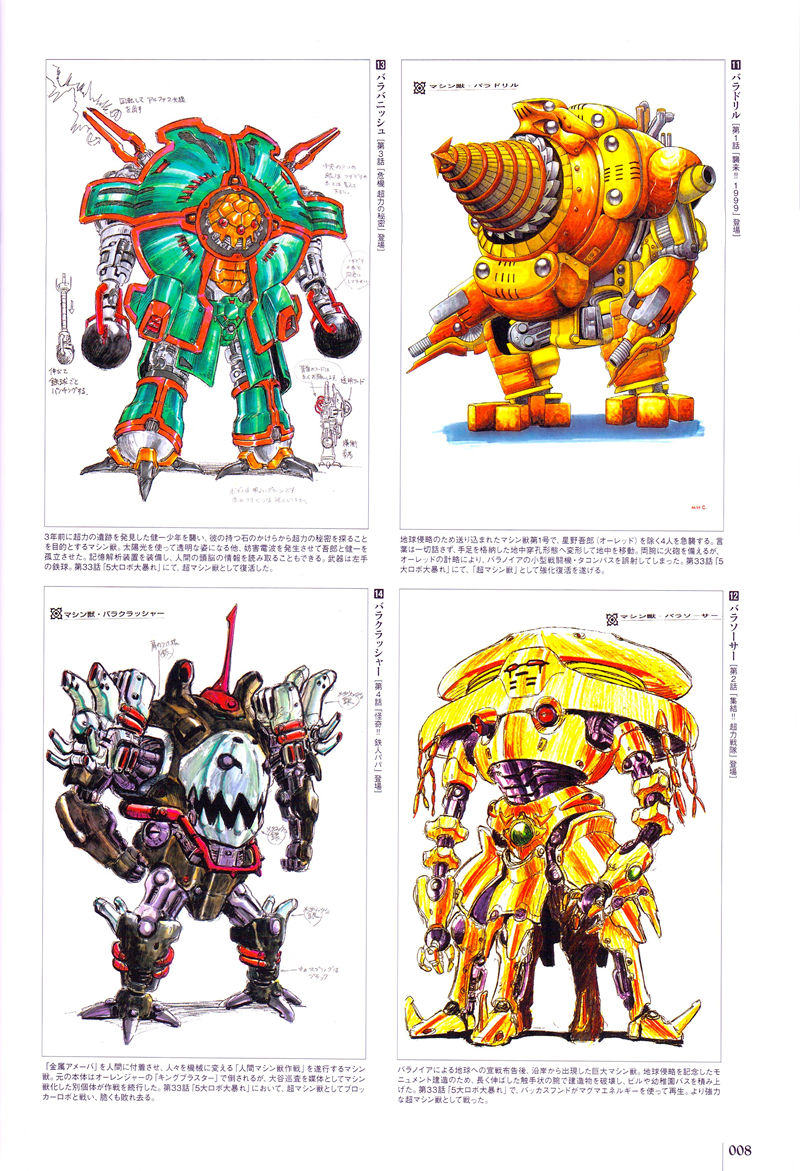 [会员][画集]東映スーパー戦隊シリーズ35周年作品公式図録 百化繚乱 [下之巻] 戦隊怪人デザイン大鑑 1995-2012[374P]