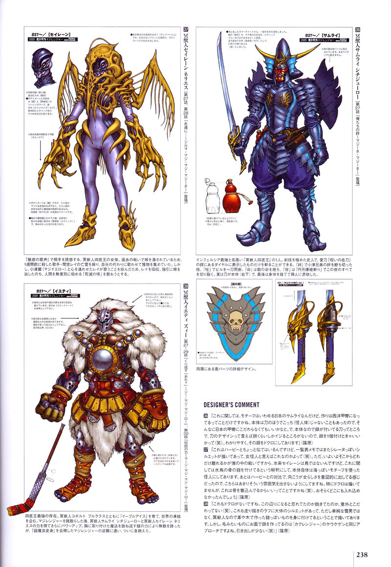 [会员][画集]東映スーパー戦隊シリーズ35周年作品公式図録 百化繚乱 [下之巻] 戦隊怪人デザイン大鑑 1995-2012[374P]