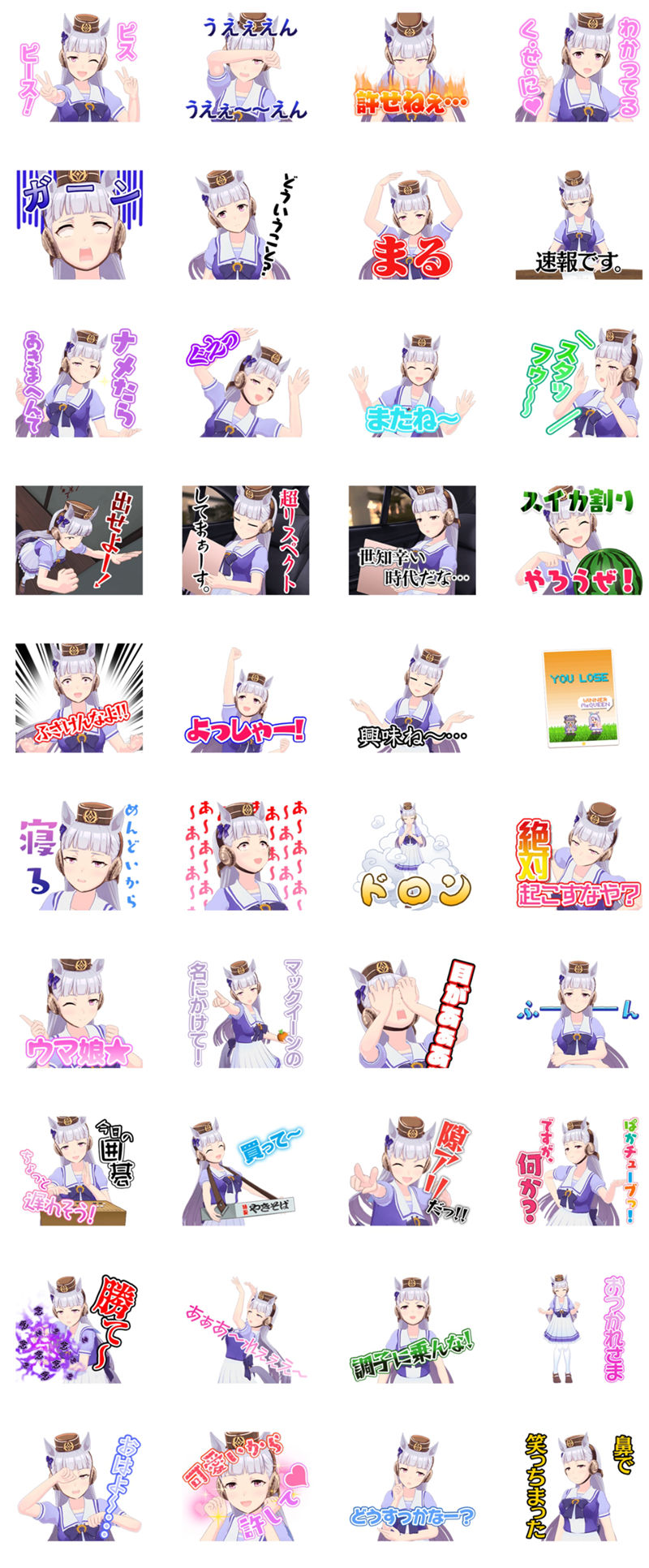 [表情包]ぱかチューブっ！ Line表情包2套[64P]