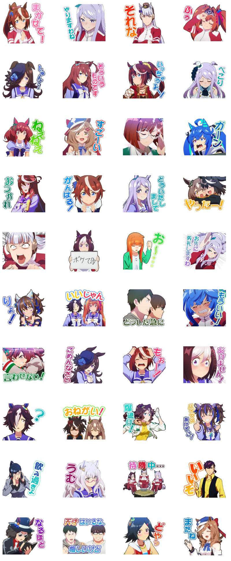 [表情包]ウマ娘プリティーダービー Season2~3 Line表情包2套[80P]
