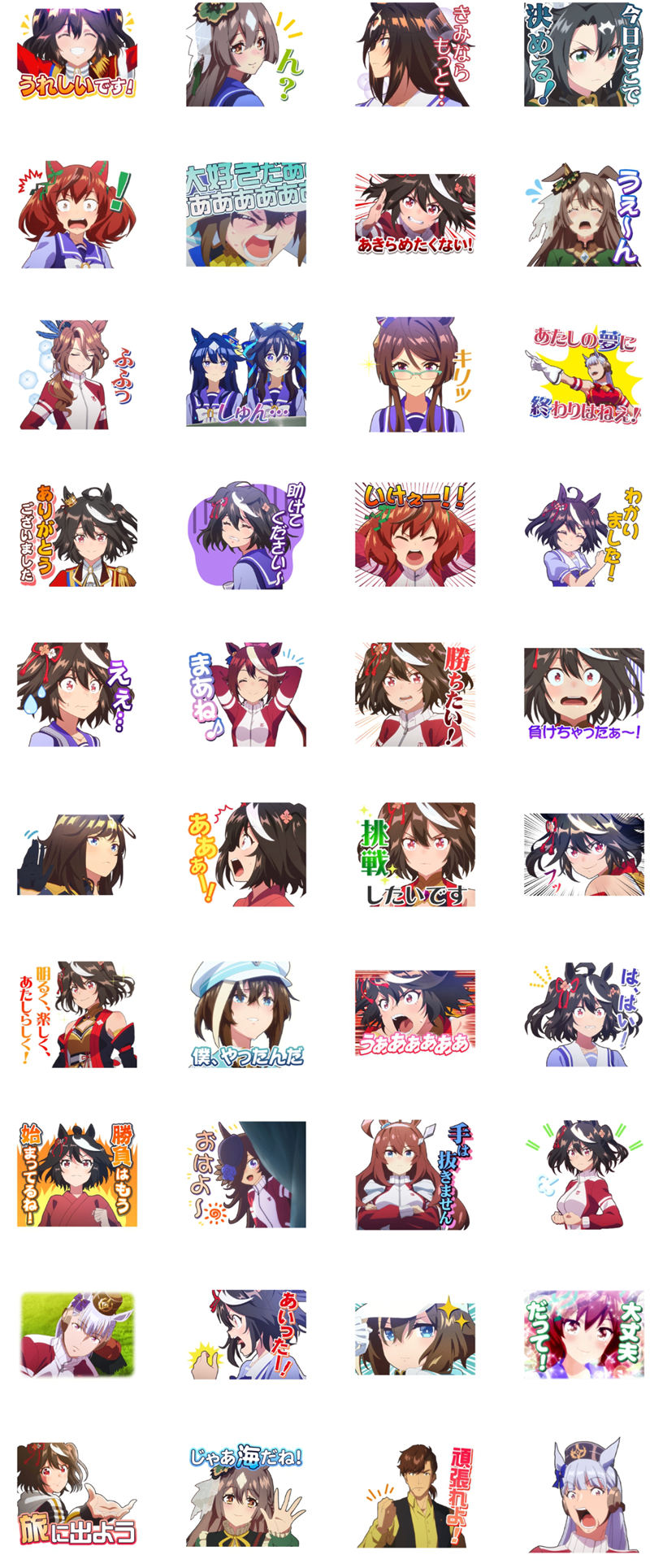 [表情包]ウマ娘プリティーダービー Season2~3 Line表情包2套[80P]