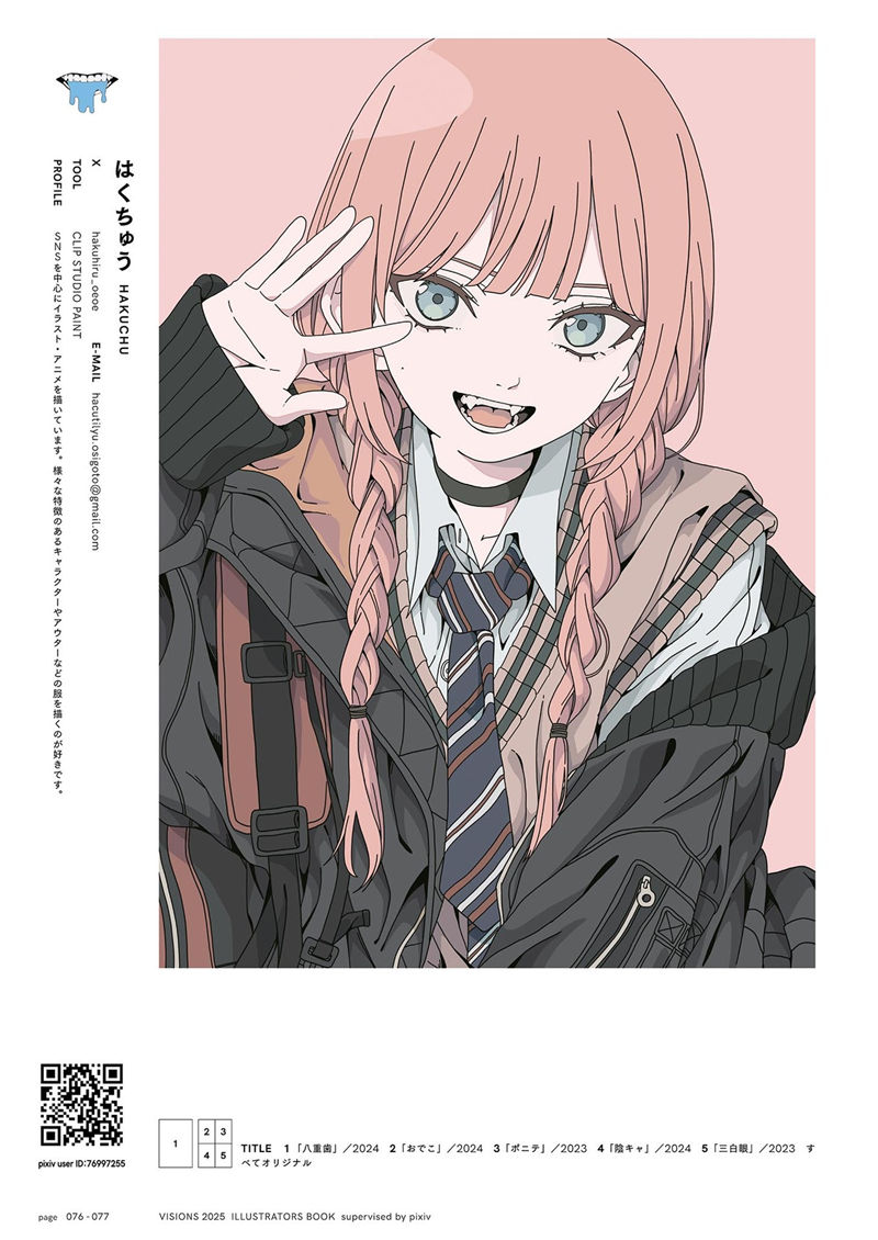 [会员][画集]VISIONS 2025 ILLUSTRATORS BOOK[355P]