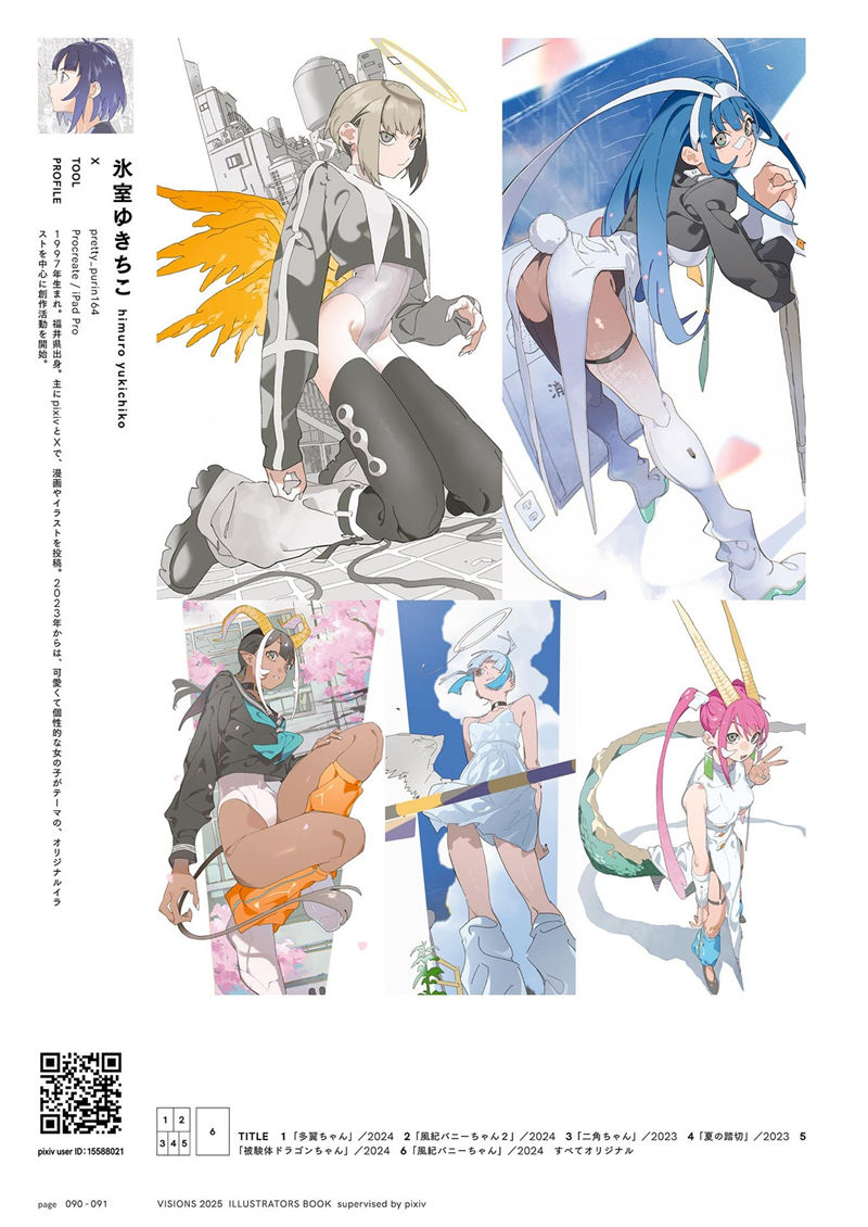 [会员][画集]VISIONS 2025 ILLUSTRATORS BOOK[355P]