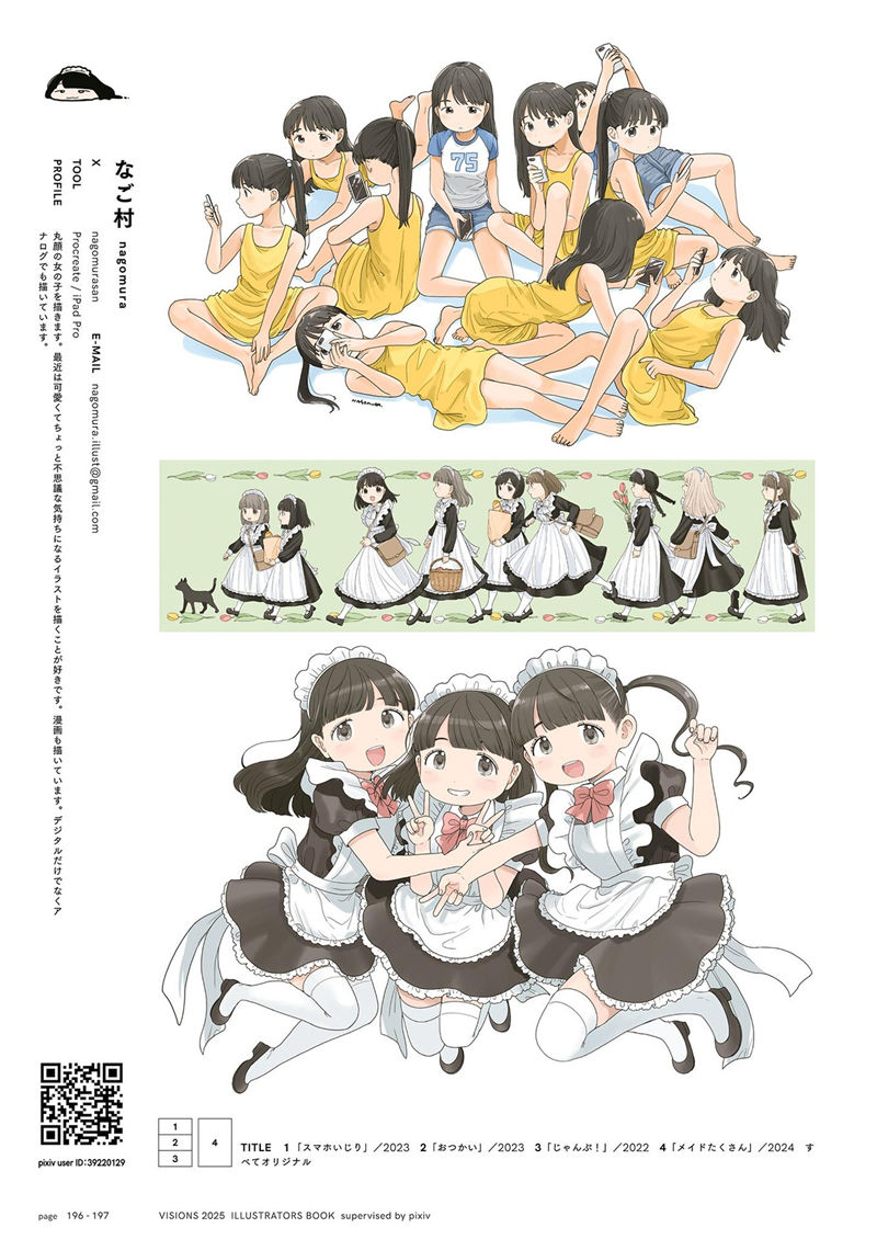 [会员][画集]VISIONS 2025 ILLUSTRATORS BOOK[355P]