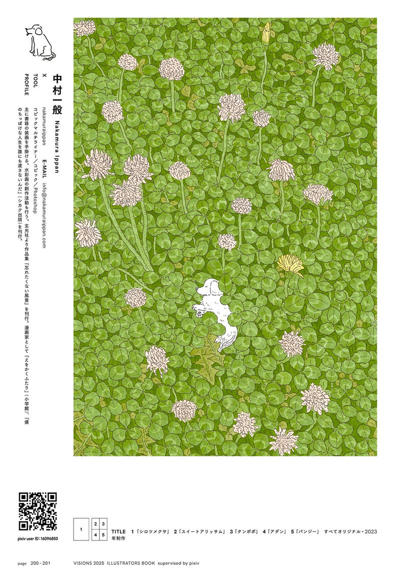 [会员][画集]VISIONS 2025 ILLUSTRATORS BOOK[355P]