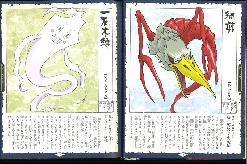 [会员][画集]妖怪大図鑑[75P]