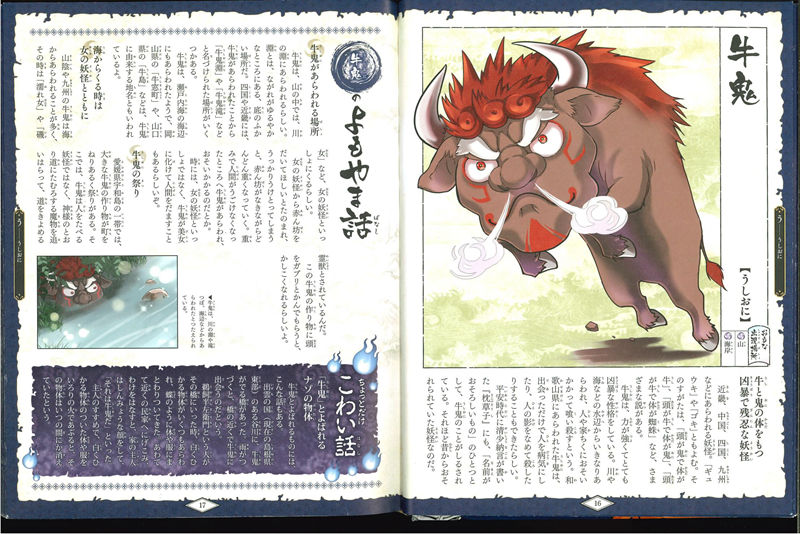 [会员][画集]妖怪大図鑑[75P]