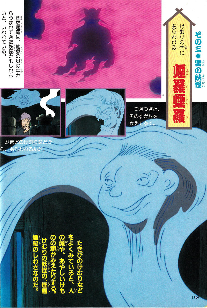 [会员][画集]妖怪ふしぎ大図鑑[40P]