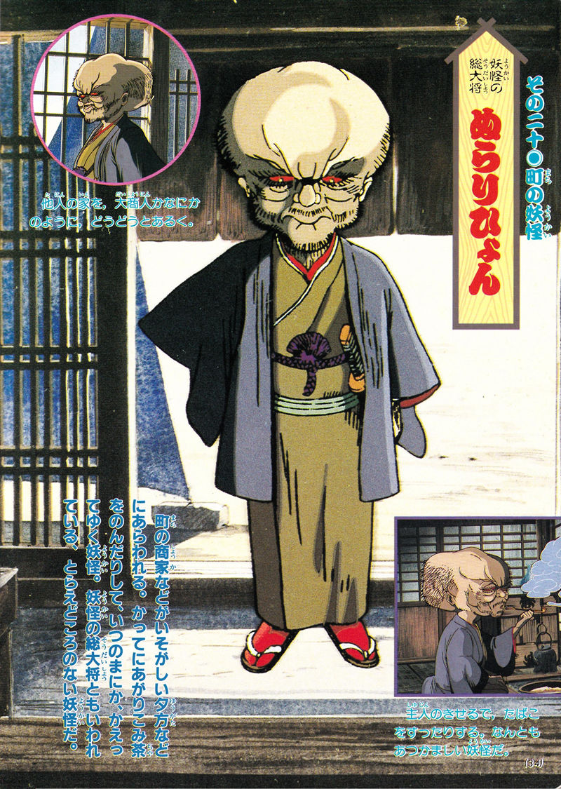 [会员][画集]妖怪ふしぎ大図鑑[40P]