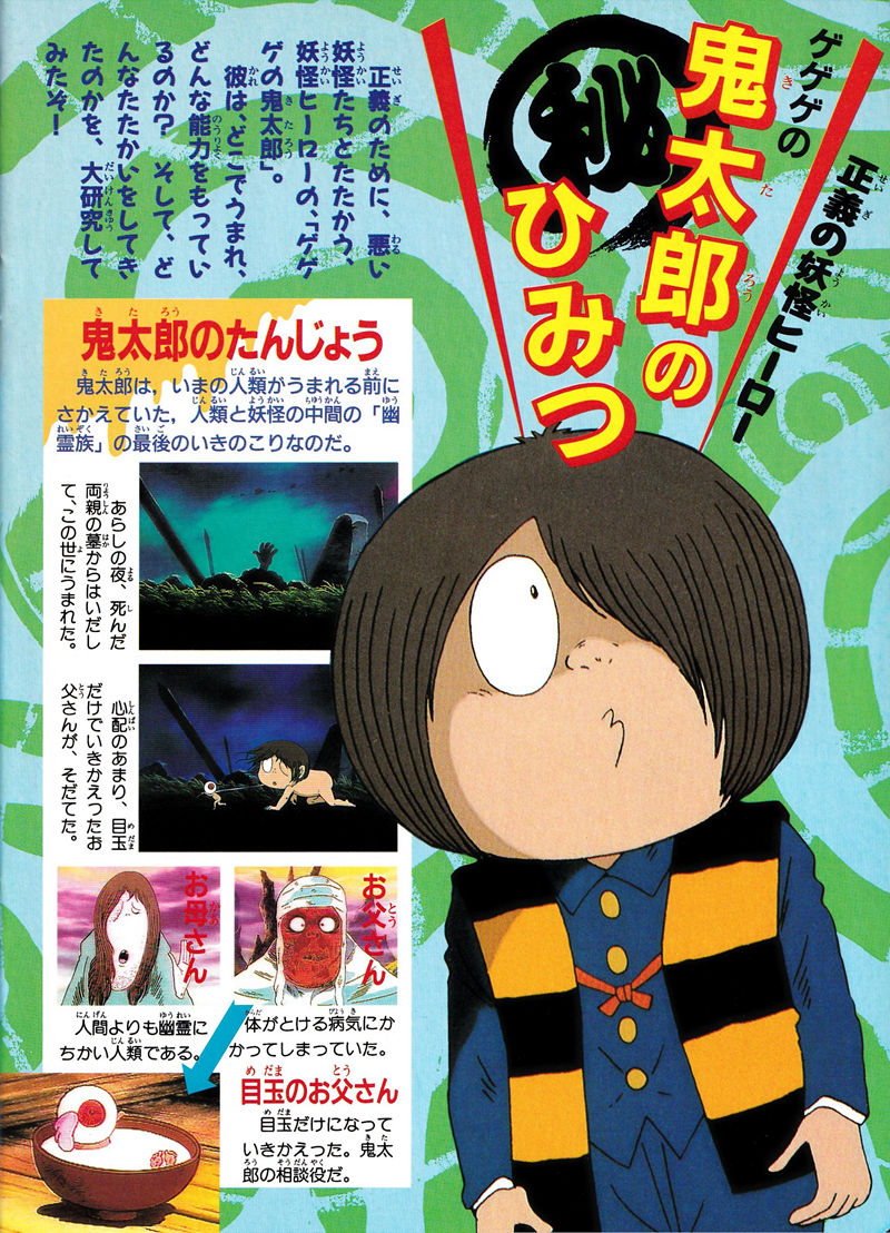 [会员][画集]妖怪ふしぎ大図鑑[40P]