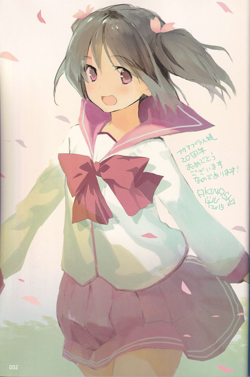 [会员][画集]Aquaplus 20th Anniversary Guest Book Gifts[106P]
