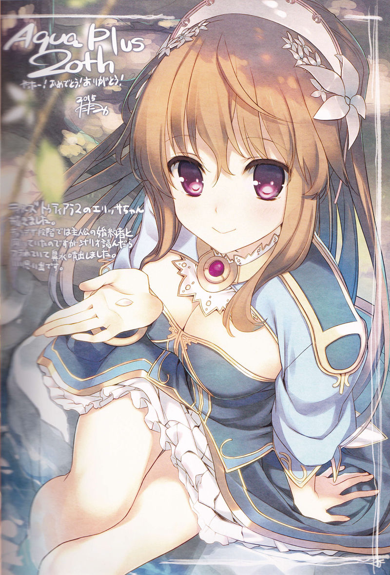 [会员][画集]Aquaplus 20th Anniversary Staff Book Memories[35P]