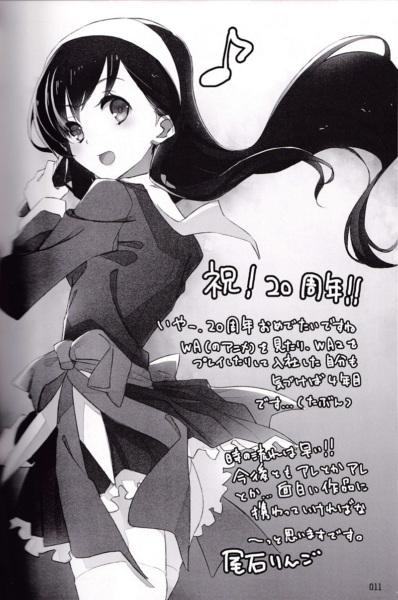 [会员][画集]Aquaplus 20th Anniversary Staff Book Memories[35P]