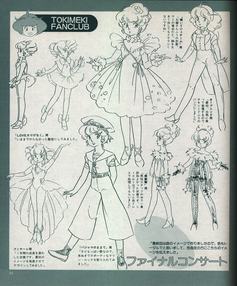 [会员][画集]Creamy Magazine ときめきファン・クラブ[48P]