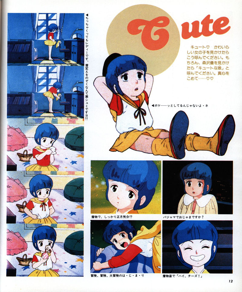 [会员][画集]Creamy Magazine ときめきファン・クラブ[48P]