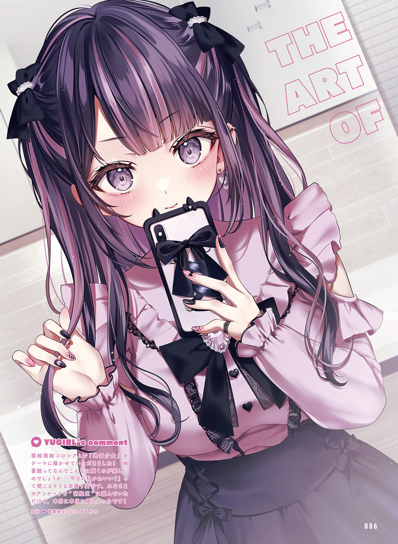 [画集]电击萌王 2025年10月插图精选[94P]