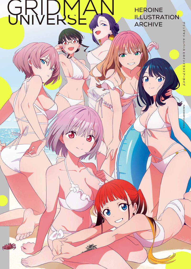 [会员][画集]GRIDMAN UNIVERSE HEROINE ILLUSTRATION ARCHIVE[117P]