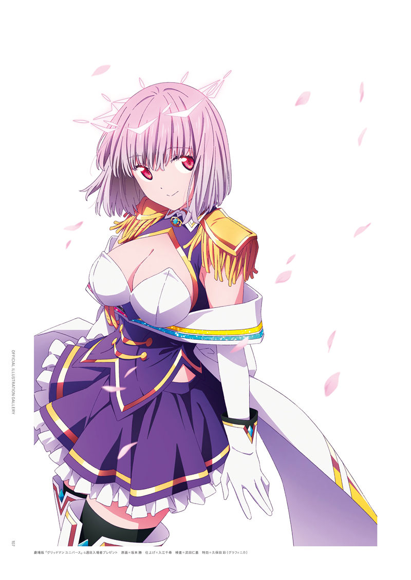 [会员][画集]GRIDMAN UNIVERSE HEROINE ILLUSTRATION ARCHIVE[117P]