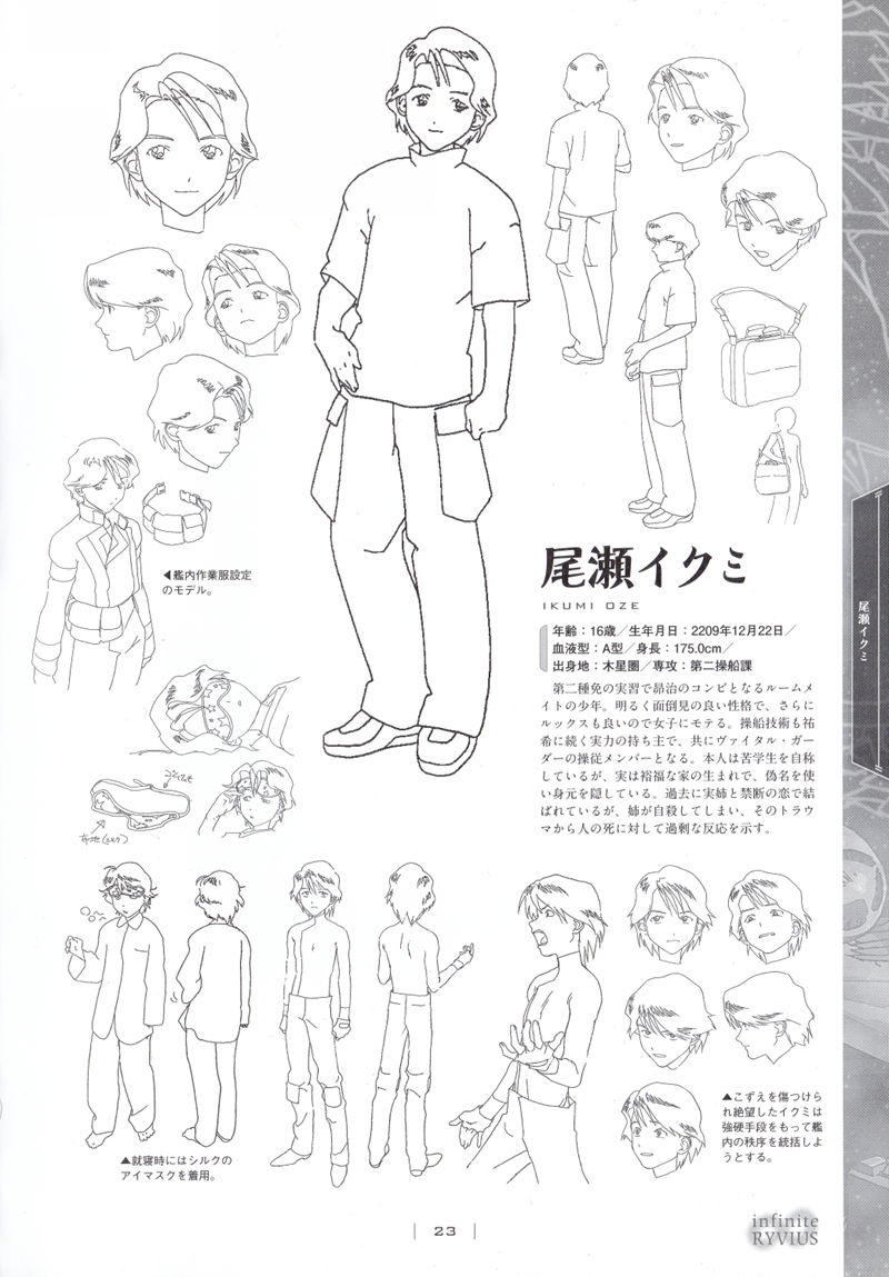 [会员][画集]Infinite Ryvius Complete Art Works[146P]