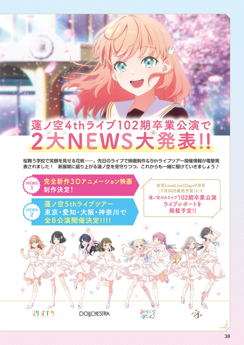 [会员][画集]LoveLive!Days Love Live! General Magazine Vol.65[131P]