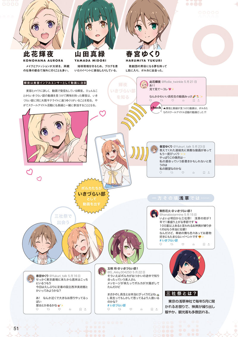 [会员][画集]LoveLive!Days Love Live! General Magazine Vol.65[131P]