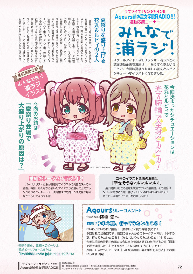 [会员][画集]LoveLive!Days Love Live! General Magazine Vol.65[131P]