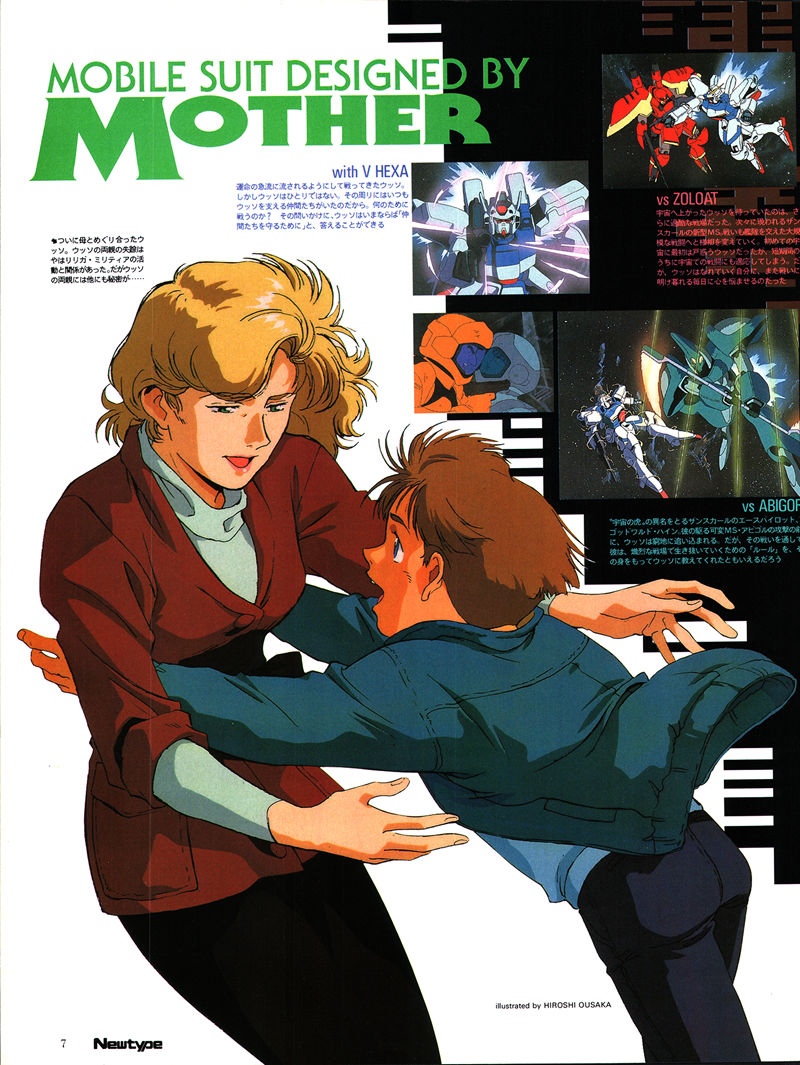 [会员][画集]ニュータイプ 1993年11月号[192P]