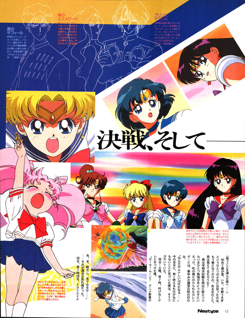[会员][画集]ニュータイプ 1993年11月号[192P]