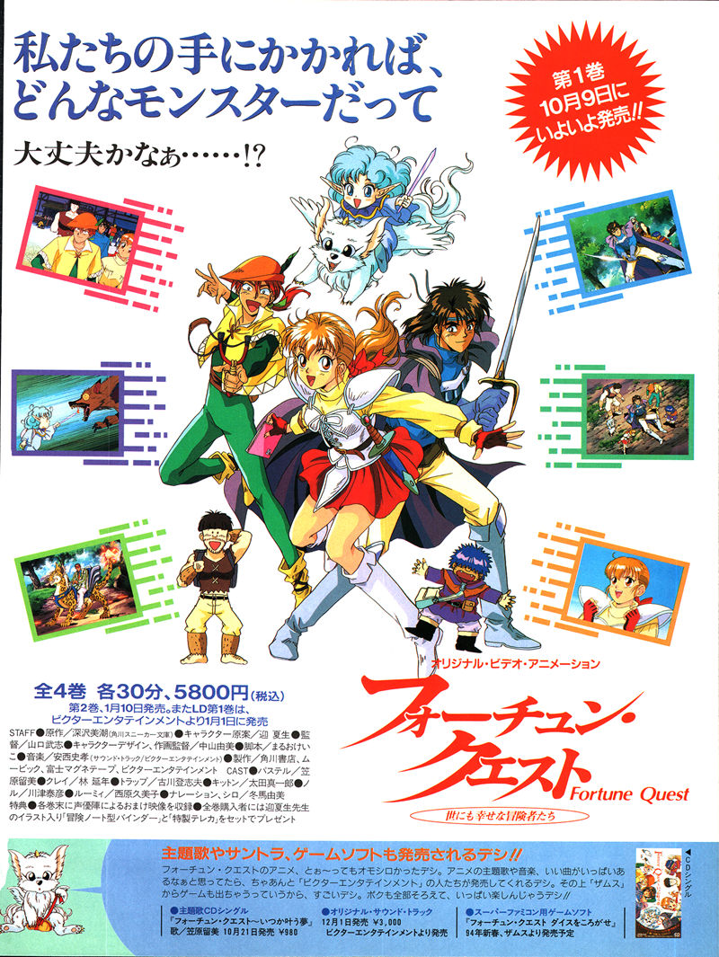 [会员][画集]ニュータイプ 1993年11月号[192P]